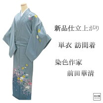 楽天市場】訪問着 作家の通販