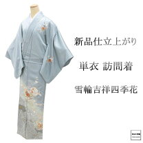 楽天市場】雪輪（種類（着物）訪問着）（着物｜和服）：レディース 