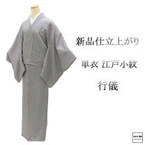 楽天市場】裄68 単衣 正絹の通販