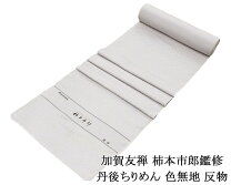 楽天市場】正絹 反物 白 無地の通販