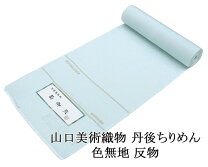 楽天市場】菊（種類（着物）色無地）（和服｜レディースファッション 
