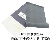 楽天市場】伊勢 型 江戸 小紋 縞の通販 