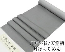 楽天市場】江戸 小紋 反物 正絹の通販