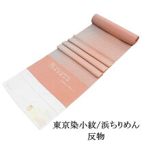 楽天市場】反物 浜ちりめんの通販