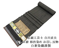 楽天市場】お召 着物 反物の通販