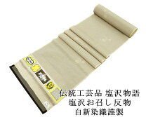 楽天市場】塩沢紬 反物の通販