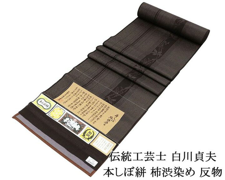 楽天市場】＼20％OFFクーポン+ポイント5倍／お召し 新品 正絹 伝統工芸 