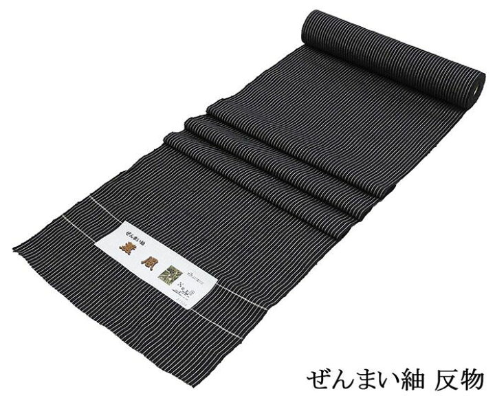 楽天市場】紬 絹 薫風 ぜんまい紬 中村工房 縦縞 黒 反物 着物 新品 未 