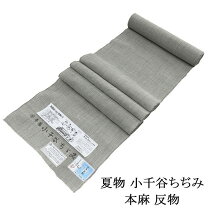 楽天市場】吉 新 織物 小千谷 縮の通販