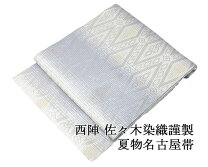 楽天市場】絽 夏帯の通販
