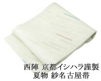 楽天市場】京都イシハラ謹製 名古屋帯の通販
