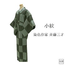 楽天市場】斉藤 三才 着物（レディースファッション）の通販