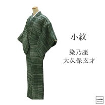 楽天市場】大久保玄才の通販 