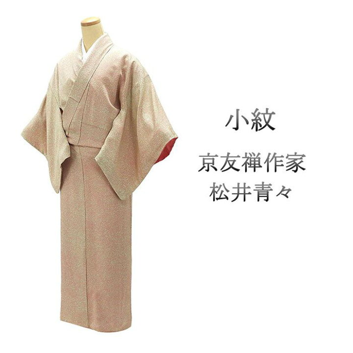 楽天市場】【ポイント10倍】小紋 未使用 正絹 京友禅作家 松井青々作 