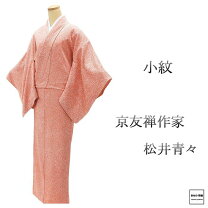 楽天市場】着物 裄丈66 小紋の通販