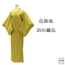 楽天市場】未使用 色無地 正絹の通販