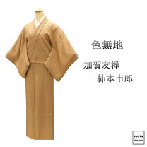 楽天市場】加賀友禅（種類（着物）色無地）（着物｜和服）：レディース 