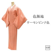 楽天市場】着物 サーモンピンク 無地の通販
