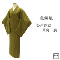 楽天市場】色無地 作家の通販