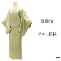 楽天市場】色無地 未使用 一つ紋の通販