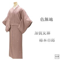 楽天市場】加賀友禅（種類（着物）色無地）（着物｜和服）：レディース 