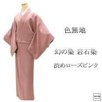 楽天市場】未使用 色無地 正絹の通販