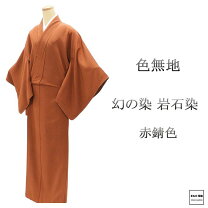 楽天市場】着物 蔦の通販