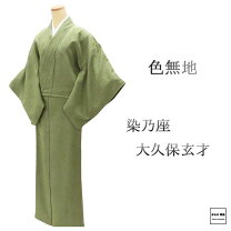 楽天市場】色無地 剣片喰の通販