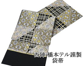 楽天市場】 帯 > 袋帯 > 未仕立袋帯 : きもの翔鶴
