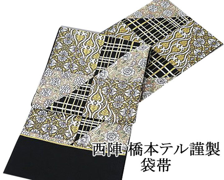 楽天市場】＼半額50％OFF+ポイント10倍／袋帯 新品仕立付き 正絹 西陣 