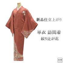 楽天市場】辻が花 単衣の通販