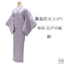 楽天市場】単衣 鮫小紋の通販