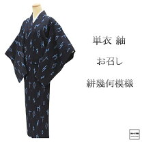 楽天市場】着物 お召 未使用の通販