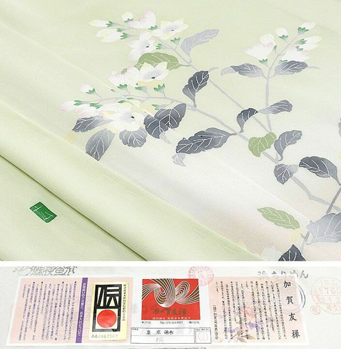 楽天市場】＼10％OFFクーポン＆ポイント10倍！／訪問着 正絹 加賀友禅 