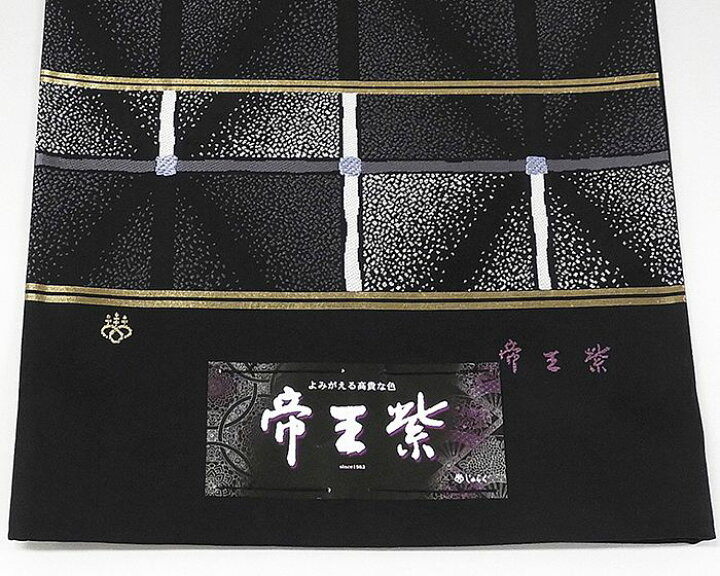 楽天市場】袋帯 新品仕立付き 正絹 西陣 じゅらく謹製 帝王紫 袋帯 未 