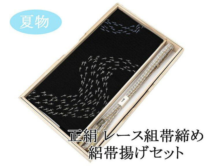 楽天市場】開始28時間限定＼30％OFFクーポン配布中／帯締め 帯揚げ 夏 