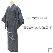 楽天市場】未使用 付け下げの通販