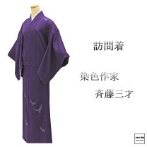 楽天市場】訪問着 新古品の通販