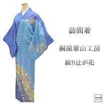 楽天市場】リサイクル 辻が花 訪問着の通販