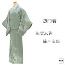 楽天市場】加賀友禅 訪問着の通販