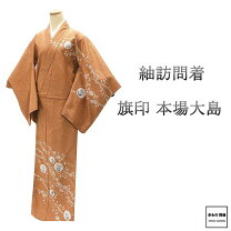 楽天市場】雪輪（種類（着物）訪問着）（着物｜和服）：レディース 