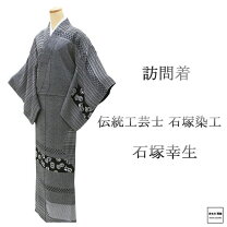 楽天市場】江戸小紋 石塚の通販