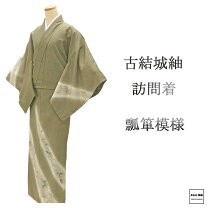 楽天市場】結城紬（種類（着物）訪問着）（レディースファッション）の通販
