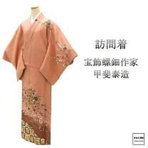 楽天市場】甲斐泰造（種類（着物）訪問着）の通販