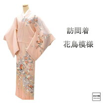 楽天市場】訪問着 未使用（カラーピンク）（着物｜和服）：レディース 
