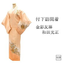 楽天市場】本金箔 訪問着の通販