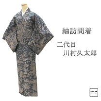 楽天市場】川村久太郎の通販