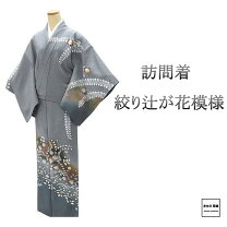 楽天市場】未使用 訪問着の通販