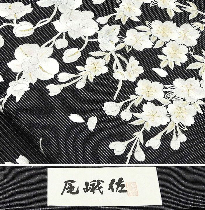 楽天市場】40％還元！20％OFF+20％クーポン！／袋帯 新品仕立付き 正絹  