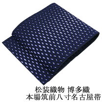 楽天市場】博多織 名古屋帯 紫の通販